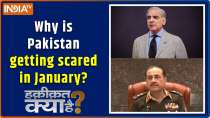 Haqiqat Kya Hai : Why is Pakistan getting scared in January?
