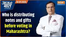 Aaj Ki Baat: Who distributed cash for votes in the Maharashtra elections?