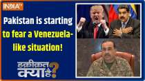 Haqiqat Kya Hai :  Pakistan is starting to fear a Venezuela-like situation!