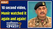 Haqiqat Kya Hai :10 second video, Munir watched it again and again!