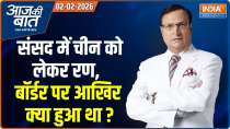 Aaj Ki Baat: Battle over the book in Parliament, what happened on the China border?