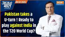 Aaj Ki Baat : Pakistan takes a U-turn! ready to play against India in the T20 World Cup?