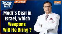 Aaj Ki Baat : Modi's Deal in Israel, Which Weapons Will He Bring?