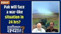 Haqiqat Kya Hai: Pakistan will face a war-like situation in 24 hours?
