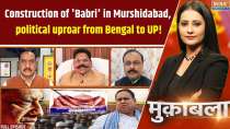 Muqabla : Construction of 'Babri' in Murshidabad, political uproar from Bengal to UP!