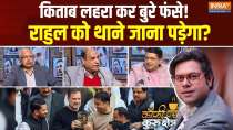 Coffee Par Kurukshetra: Will Rahul Gandhi have to go to the police station after waving a book?