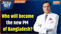 Aaj Ki Baat : Mandate to BNP, who will become the new Prime Minister of Bangladesh?
