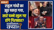 Haqiqat Kya Hai: Naravane's book sparks controversy, will Rahul be arrested?