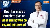Aaj Ki Baat : Modi has made a complete plan on what and how to do regarding the war!
