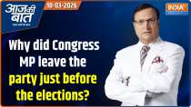 Aaj Ki Baat: Why did the Congress MP in Assam leave the Congress just before the elections?