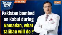 Aaj Ki Baat: Pakistan bombed Kabul during Ramadan, what will the Taliban do?