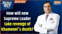 Aaj Ki Baat : How will new Supreme Leader take revenge of Khamenei's death?
