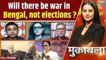 Muqabla: Will there be war in Bengal, not elections?
