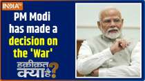 Haqiqat Kya Hai: PM Modi Has Made a Decision on the 'War'