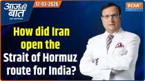 Aaj Ki Baat: How did Iran open the Strait of Hormuz route for India?
