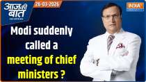 Aaj Ki Baat: Modi suddenly called a meeting of chief ministers, Something big is going to happen?