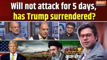 Coffee Par Kurukshetra: Will not attack for 5 days, has Trump surrendered?