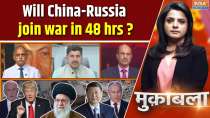 Muqabla: Will China-Russia join the war in 48 hours ?