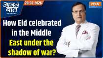Aaj Ki Baat: How was Eid celebrated in the Middle East under the shadow of war?