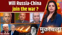 Muqabla: Will Russia-China join the war ?