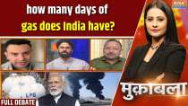 Muqabla: War in the Middle East is getting more severe, how many days of gas does India have?