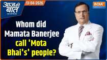 Aaj Ki Baat: Bengal Elections, whom did Mamata Banerjee call 'Mota Bhai's' people?