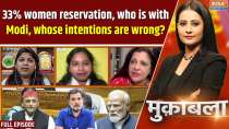 Muqabla : 33% Women's Reservation: Who's with Modi, whose intentions are flawed?
