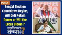 Haqiqat Kya Hai: Voting in 11 Hours, Will Didi Retain Power or Will the Lotus Bloom ?
