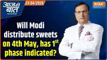 Aaj Ki Baat : Will Modi distribute sweets on 4th or will Mamata fry puris, has the first phase indicated?
