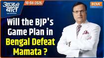 Aaj Ki Baat: What is BJP's game plan in Bengal?
