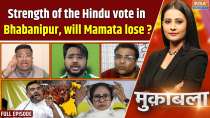Muqabla: Strength of the Hindu vote in Bhabanipur, will Mamata lose and Suvendu win?
