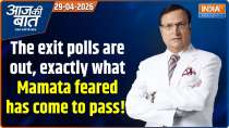 Aaj Ki Baat: The exit polls are out&mdash;exactly what Mamata feared has come to pass!