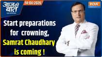 Aaj Ki Baat : Start the preparations for  crowning, Samrat Chaudhary is coming