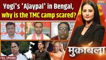 Muqabla: Yogi's 'Ajaypal' in Bengal, why is the TMC camp scared?