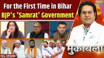 Muqabla: For the First Time in Bihar, BJP's 'Samrat' Government