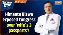 Aaj Ki Baat : Himanta Biswa exposed Congress over 'wife's 3 passports'!
