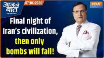 Aaj Ki Baat: The final night of Iranian civilization, then only bombs will fall!
