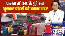 Massive Clash in Falta : Are TMC goons now roaming around in Falta and threatening voters?

