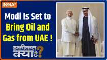 Haqiqat Kya Hai: PM Modi Is Set to Bring Oil and Gas from the UAE!
