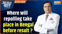 Aaj Ki Baat : Where will re-polling take place in Bengal before the results, what did TMC say?

