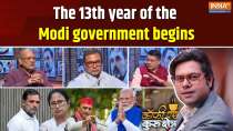 Coffee Par Kurukshetra: 13th year of Modi government begins, new decisions will surprise Rahul and team!