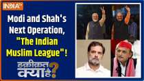 Haqiqat Kya Hai: Modi and Shah's Next Operation, "The Indian Muslim League"!