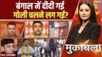 Muqabla : Has Didi left Bengal, and have the shootings begun?
