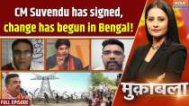Muqabla: CM Suvendu has signed, change has begun in Bengal!