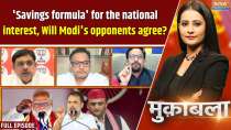 Muqabla : Will Modi's opponents accept the 'savings formula' for the national interest?
