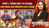 Muqabla: Modi's 'Golden Rule' on savings, why did Rahul and Akhilesh start crying?