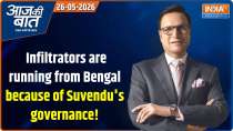 Aaj Ki Baat : Infiltrators are running away from Bengal because of Shubhendu's governance!
