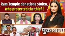Muqabla: Ram Temple donations stolen, who protected the thief?