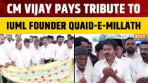 Tamil Nadu CM Vijay Pays Tribute To Quaid-E-Millath At Walajah Big Mosque On 131st Birth Anniversary