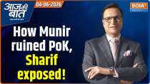 Aaj Ki Baat: How Munir ruined PoK, Sharif exposed!